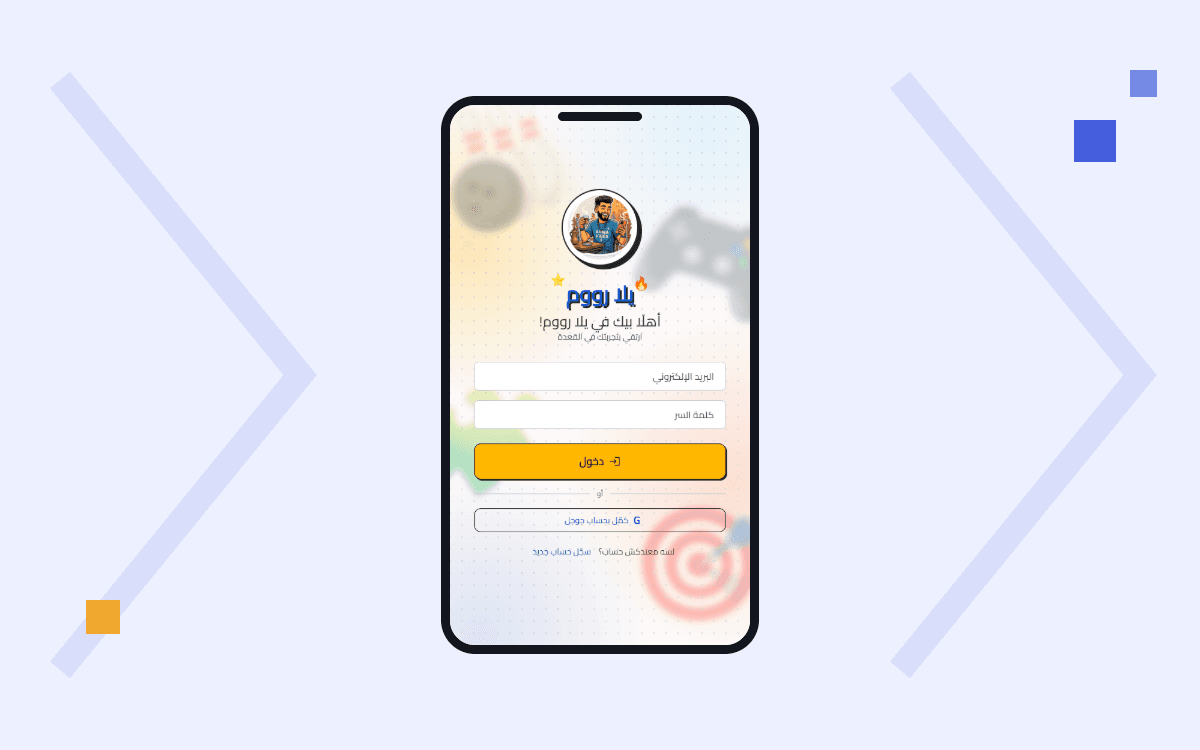 Yalla Room — Arabic party games with server-authoritative scoring — cover image