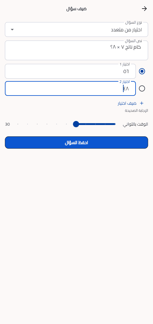 يلا رووم — ألعاب قعدة عربية بنتيجة السيرفر هو اللي بيحسبها — صورة 3 من 6