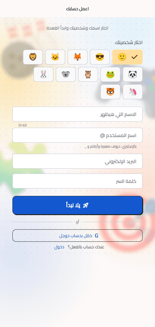 Yalla Room — Arabic party games with server-authoritative scoring — image 2 of 2